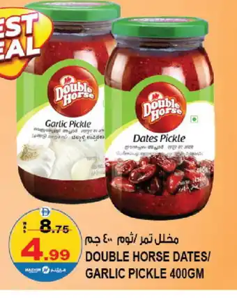 Hashim Hypermarket DOUBLE HORSE Pickle offer