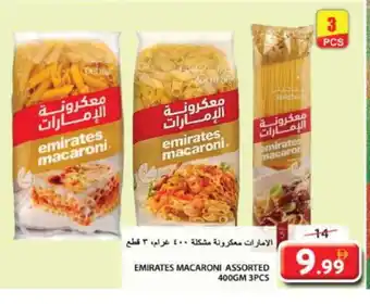 Grand Hyper Market EMIRATES Macaroni offer