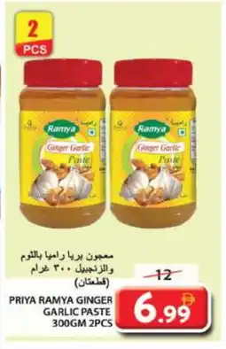 Grand Hyper Market PRIYA Garlic Paste offer