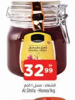Al Madina AL SHIFA Honey offer