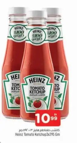 Al Madina HEINZ Tomato Ketchup offer