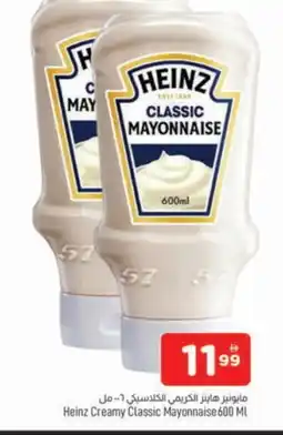 Al Madina HEINZ Mayonnaise offer