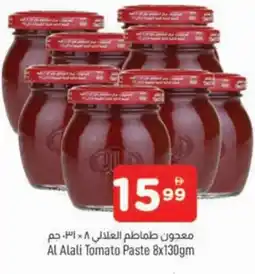 Al Madina AL ALALI Tomato Paste offer