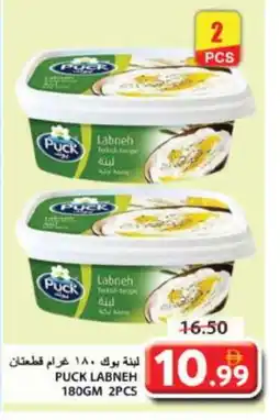 Grand Hyper Market PUCK Labneh offer