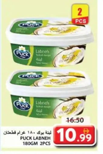 Grand Hyper Market PUCK Labneh offer