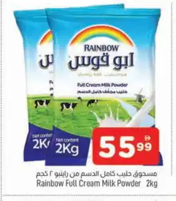 Al Madina RAINBOW Milk Powder offer