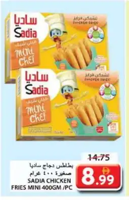 Grand Hyper Market SADIA Chicken Bites offer