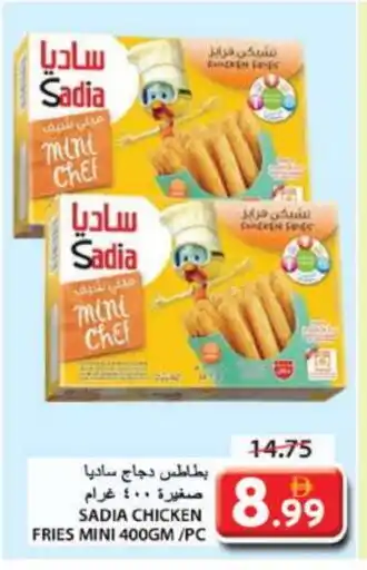 Grand Hyper Market SADIA Chicken Bites offer