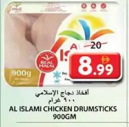 Grand Hyper Market AL ISLAMI Chicken Drumsticks offer
