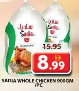 Grand Hyper Market SADIA Frozen Whole Chicken offer