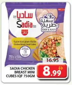 Grand Hyper Market SADIA Chicken Cubes offer