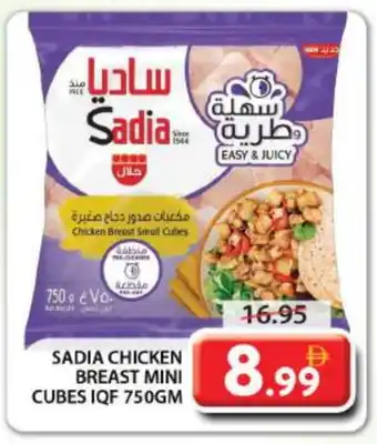 Grand Hyper Market SADIA Chicken Cubes offer