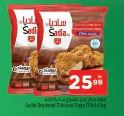 Al Madina SADIA Chicken Fillet offer