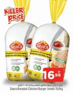 Al Madina SEARA Chicken Burger offer