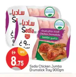 Talal Market SADIA Chicken Drumsticks offer