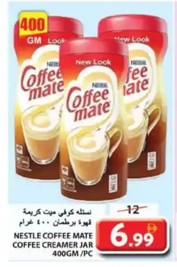 Grand Hyper Market COFFEE-MATE Coffee Creamer offer