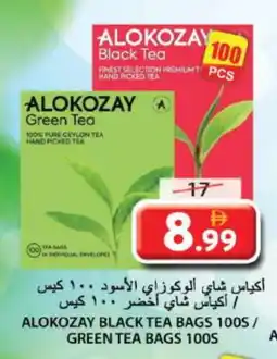 Grand Hyper Market ALOKOZAY Green Tea offer