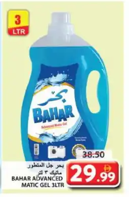 Grand Hyper Market BAHAR Detergent offer