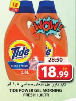 Grand Hyper Market TIDE Detergent offer