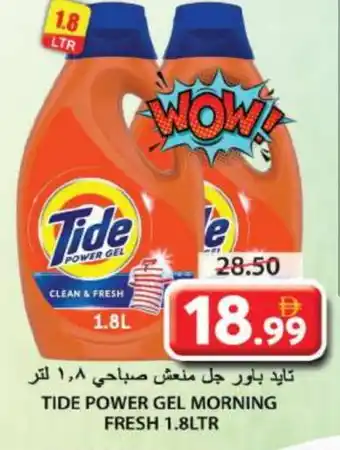 Grand Hyper Market TIDE Detergent offer