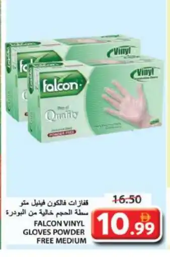 Grand Hyper Market FALCON Gloves offer