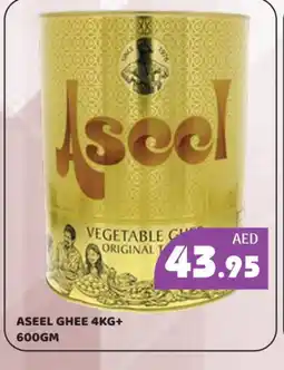 Kerala Hypermarket ASEEL Vegetable Ghee offer