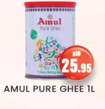 Zain Hypermarket AMUL Ghee offer