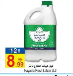 Sun and Sand Hypermarket HAYATNA Laban offer