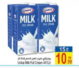 Sun and Sand Hypermarket UNIKAI Full Cream Milk offer
