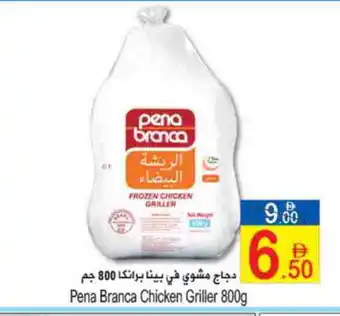 Sun and Sand Hypermarket PENA BRANCA Frozen Whole Chicken offer