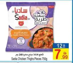 Sun and Sand Hypermarket SADIA Chicken Thighs offer