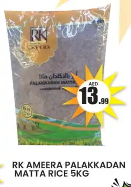 Zain Hypermarket RK Matta Rice offer
