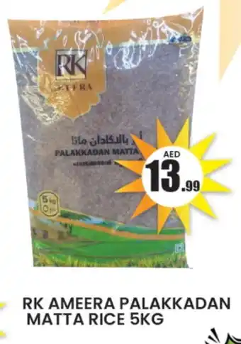 Zain Hypermarket RK Matta Rice offer