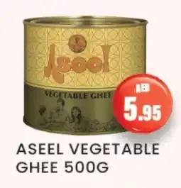 Zain Hypermarket ASEEL Vegetable Ghee offer
