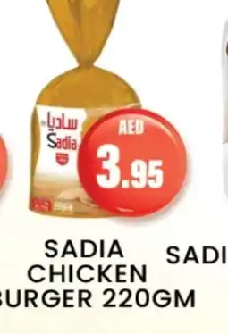 Zain Hypermarket SADIA Chicken Burger offer