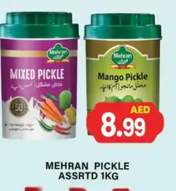 Gulf Hypermarket MEHRAN Pickle offer