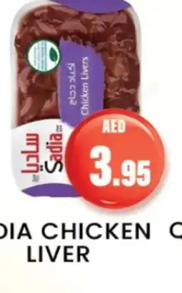 Zain Hypermarket SADIA Chicken Liver offer
