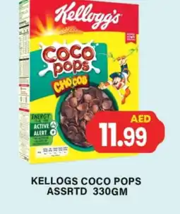Gulf Hypermarket KELLOGGS Cereals offer