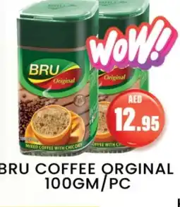 Zain Hypermarket BRU Coffee offer