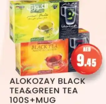 Zain Hypermarket ALOKOZAY Green Tea offer