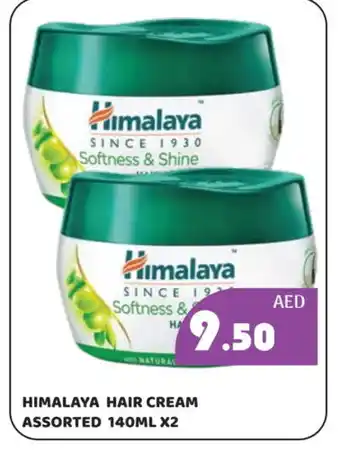 Kerala Hypermarket HIMALAYA Hair Cream offer
