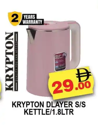 Al Madina KRYPTON Kettle offer