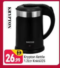 Shaklan KRYPTON Kettle offer
