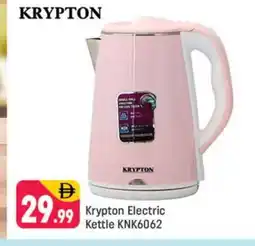 Shaklan KRYPTON Kettle offer