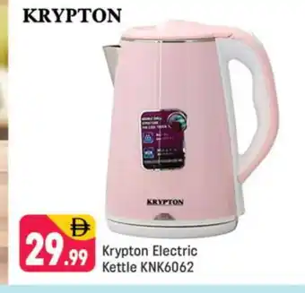 Shaklan KRYPTON Kettle offer