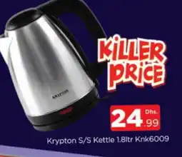 Al Madina KRYPTON Kettle offer