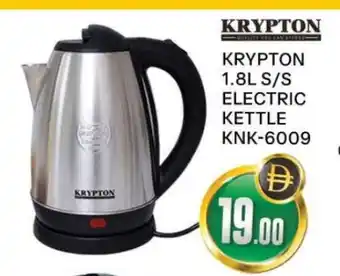 Al Madina KRYPTON Kettle offer
