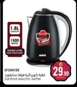 Bigmart SANFORD Kettle offer