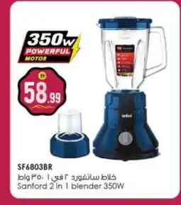Bigmart SANFORD Mixer / Grinder offer