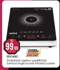 Bigmart SANFORD Infrared Cooker offer